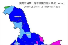 黑龙江：6月以来平均降水量117.1毫米 系历史同期第四高图片
