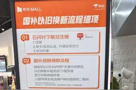 各地密集促消费：天津国补人气火爆，浙江力争今年社会消费品零售总额增长5%以上图片