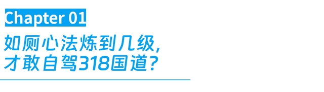 川藏线厕所天花板，为什么是汉庭？
