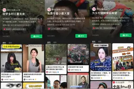 1800个公益项目在视频号盛开“红花赞”图片