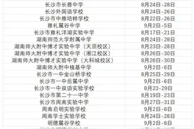 酷暑难耐，军训或推迟？长沙有学校下周就要启动了图片