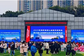 四川2025年高职单招现场咨询公益活动（宜宾江安站）成功举办图片
