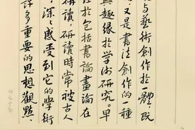 文墨相兼 学艺互促图片