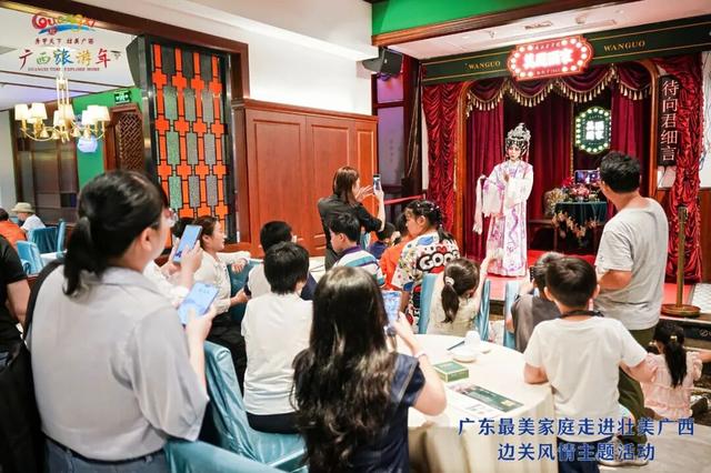 广东“最美家庭”开启广西边关风情解码之旅