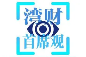 专访李大霄：投资者不要上杠杆，建议新股民先买基金后买股票图片