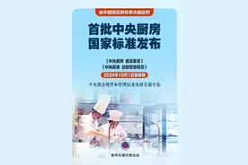 首批国标发布！中央厨房标准化发展将有据可依图片