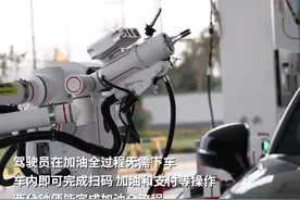 加油机器人来了 无人加油站还远吗图片
