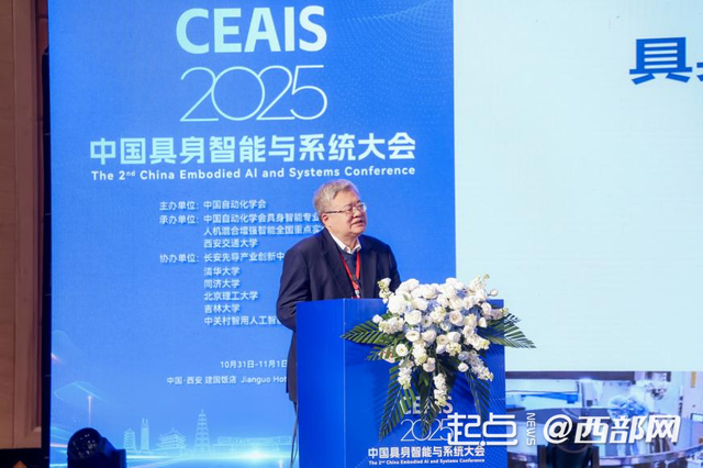 推动具身智能技术创新与产业融合 这场大会为具身智能规划未来