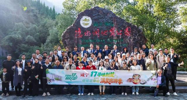 咸宁温泉旅游季暖心启幕，“咸岳九”三地联动送福利推出百元起文旅套餐