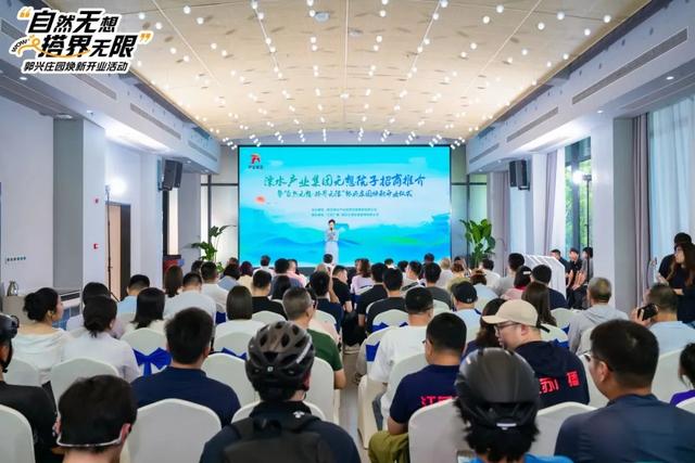 打造文旅融合新地标，溧水产业集团无想院子招商推介暨“自然无想 搭界无限”郭兴庄园焕新开业仪式成功举办！