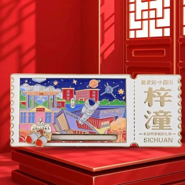金秋有礼 绵阳有你 ‖ 抢“鲜”看！金秋有约蜀道行，盛世相逢两弹城，绵阳梓潼“双节”文旅活动出炉→