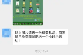 微信紧急提醒：切勿扫码！图片