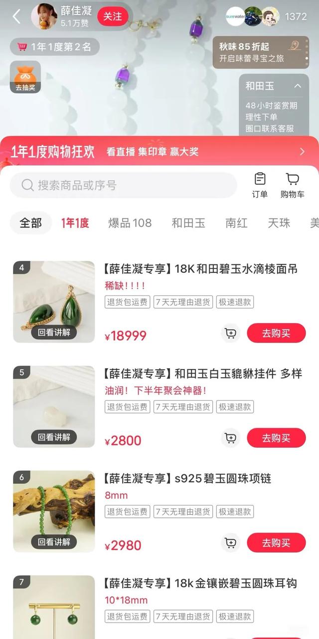 演员薛佳凝回应出家传闻