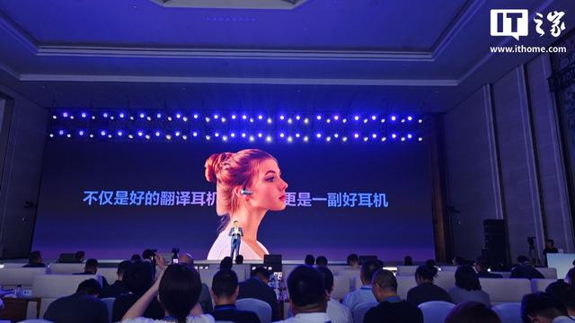 科大讯飞发布全新AI翻译耳机，主打60种语言同声传译