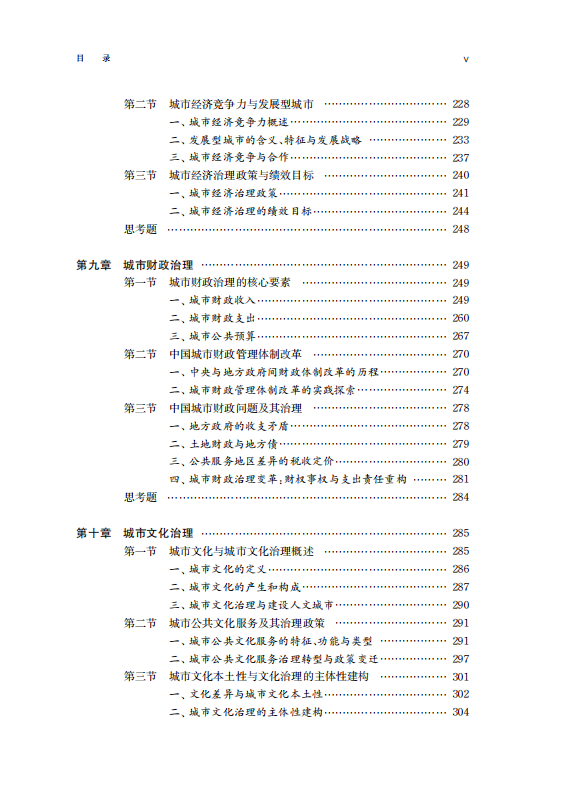 上海施行垃圾分类6周年，失败了吗？