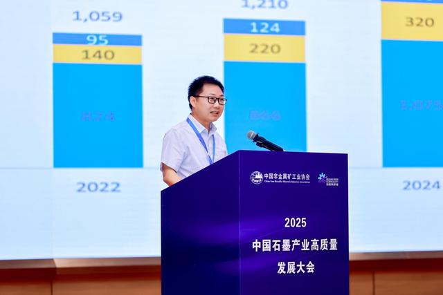 《加强石墨行业自律》倡议书发布，中国石墨产业大会在光明科学城举办