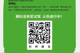 醒车派对名场面：追风骑士躁起来！图片