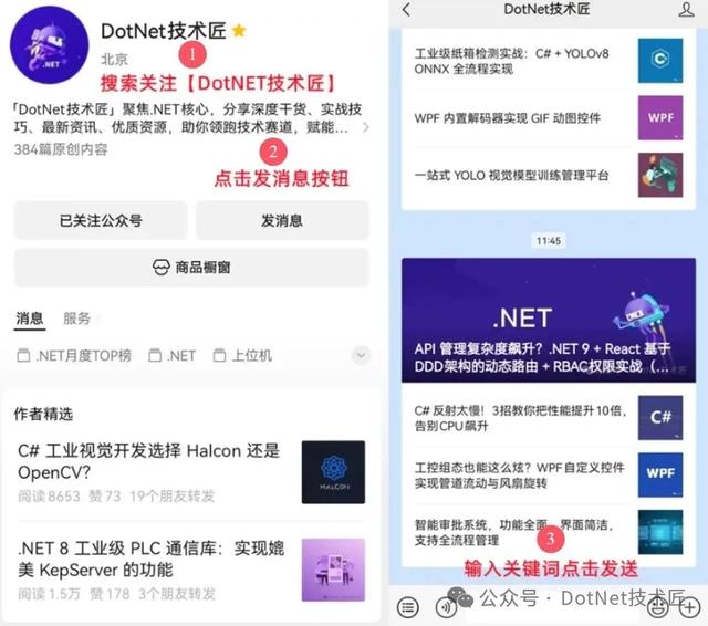 基于 .NET 6 + OpenCVSharp 的跨平台工业视觉图像分析工具