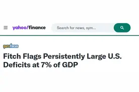 【世界说】惠誉警告美国赤字风险高企 财政面临“三重压力测试”图片