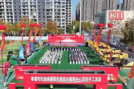 孝感首个托育综合服务中心项目开工，总投资7300余万元，规划托位数150个图片