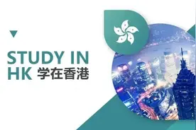 仅限30人！淄博学生可本地就读香港高中班！报名已经开始图片