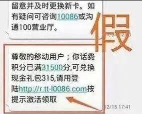 不是“10086”！那是“l0086”，小心！