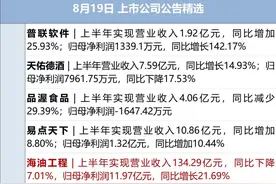 财经早参丨北向资金重要变化！今起实施；来电科技创始人失联？本人发布朋友圈回应；浙商银行行长张荣森辞职；李佩霞被“双开”；樊振东回应退役传闻图片