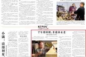 文化中国行·节气湖南|千年蔡侯纸，非遗亦未老图片