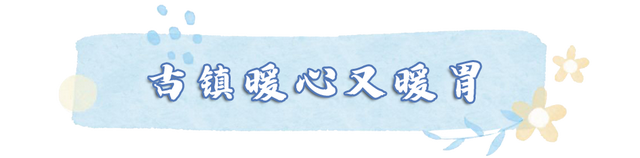 冰雪盛宴、古风演艺……渤海古镇冬季不打烊！