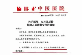 规培生需要的不仅是一张餐桌，更是被平等对待的认同感丨时评图片