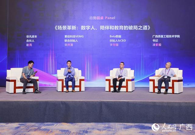 中国（广西）—东盟人工智能企业交流会、2025中国—东盟人工智能南宁大会成功举办