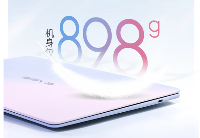 E人E本发首款笔记本EBOOK X14 Air：898克超轻6999元起