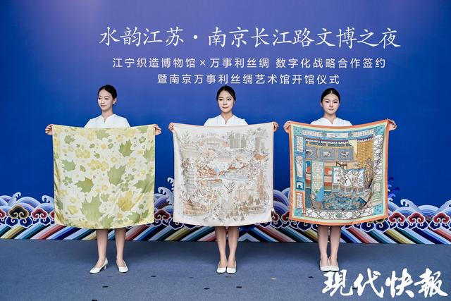 南京长江路再添文旅新地标，“AIGC+丝绸”定制专属城市礼物