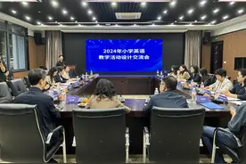 “新课标”下小学英语怎么教？这场交流会给出答案图片