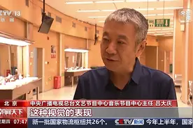 一场音乐会的“二次创作” 揭秘总台如何让音乐好听又好看图片