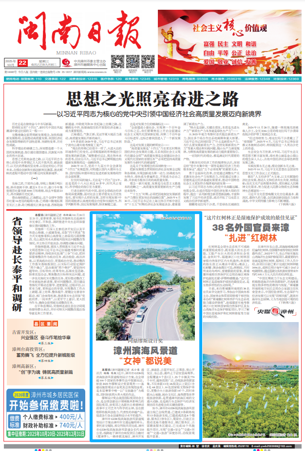 漳州这条公路，拿下国际金奖！