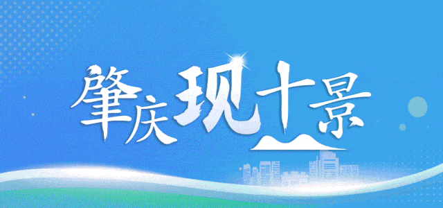 走啊！时间确定！肇庆这场徒步大会来了！