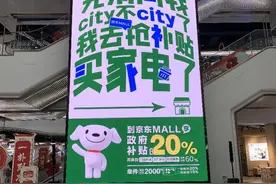 商务部：严查虚假交易、重复申领、一机多卖等违规行为骗国补图片