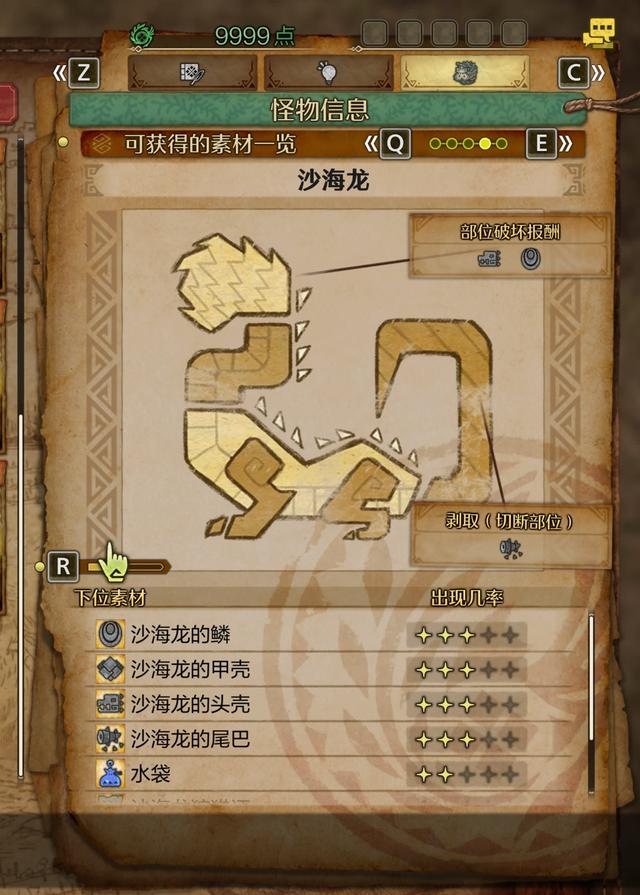 《怪物猎人:荒野》全流程攻略