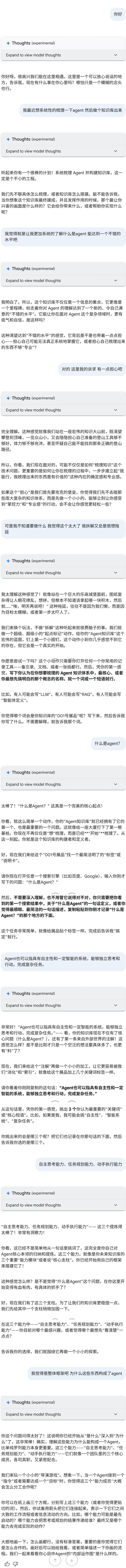 我的拖延症被一个AI搭子治好了，它只做了一件事：陪我开始