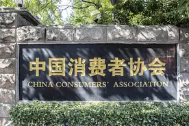 青诉 | 中消协发布主题调查结果：消费者未来一年预计开支中，这四类占较高比重图片