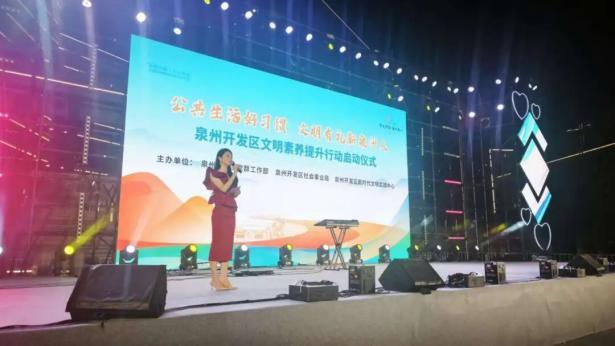 泉州开发区：七夕浪漫夜，音乐美食点燃夏日激情
