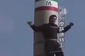 ​明查｜伊朗用导弹送以色列间谍“回家”？视频由AI生成图片