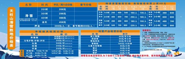 在安庆，来场冰雪跨年