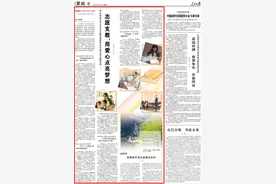 志愿支教，用爱心点亮梦想（讲述·回信背后的故事·当好学生成长的引路人）图片