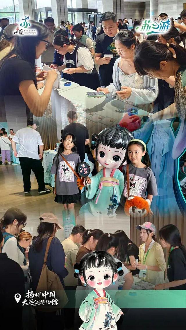 “苏心游”线下惠民活动，助您畅游黄金周