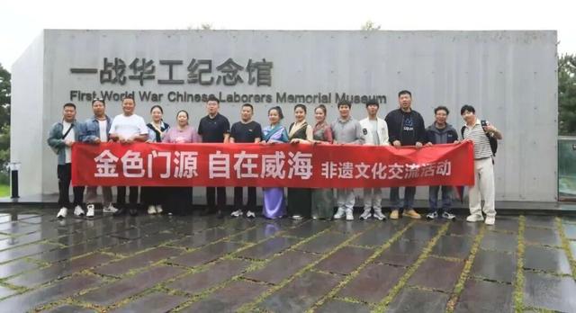 “金色门源”遇“自在威海”！这场跨地域文化交流，藏着多少惊喜？
