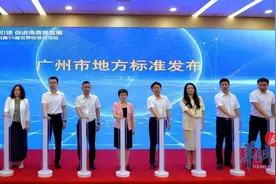 广州发布首个消费维权领域地方标准图片