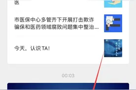异地就医，有调整！图片