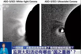 地磁暴曾损毁“星链”卫星 太阳活动周进入峰年阶段 监测太阳活动有哪些“大国重器”？图片